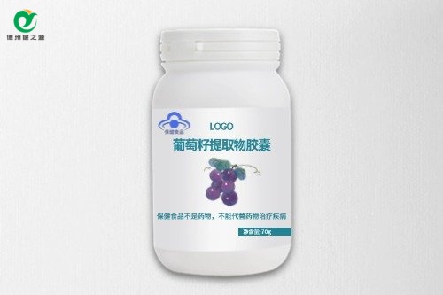 葡萄籽提取物膠囊保健食品代加工